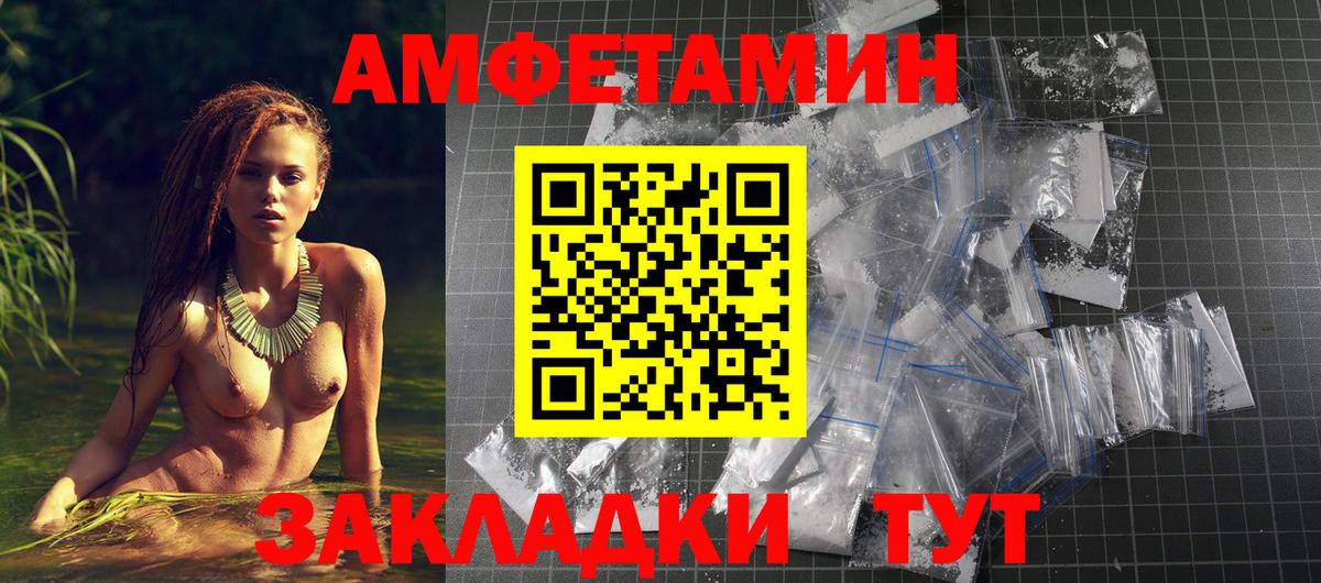 АМФ  Вход с VPN  Кондопога  Амфетамин VHQ 
