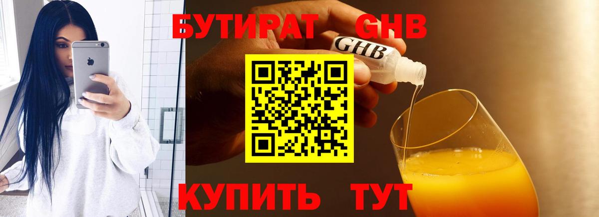 Кондопога  БУТИРАТ BDO  Вход с VPN 