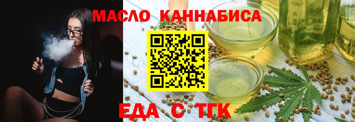 Кондопога  Cannafood марихуана  Вход с VPN 