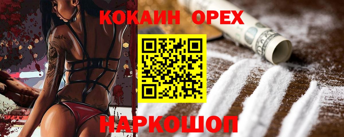 КОКАИН Эквадор Кондопога