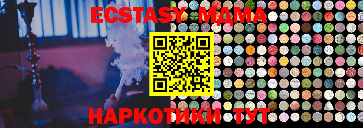 Экстази 280 MDMA  Экстази Punisher  Кондопога  Вход с VPN 