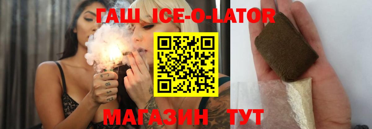 Гашиш  Вход с VPN  Кондопога  ГАШ Изолятор  Гашиш гарик 