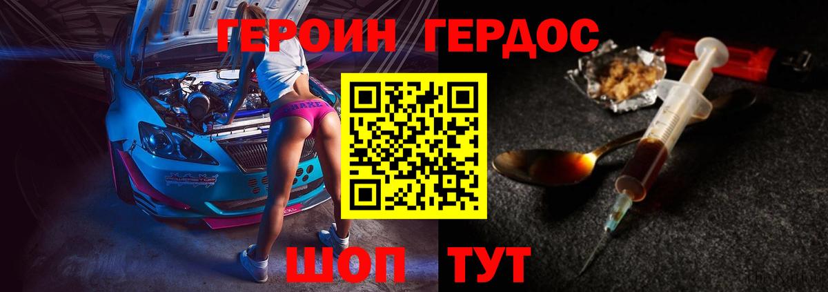 Героин гречка  ГЕРОИН  Кондопога  Вход с VPN 