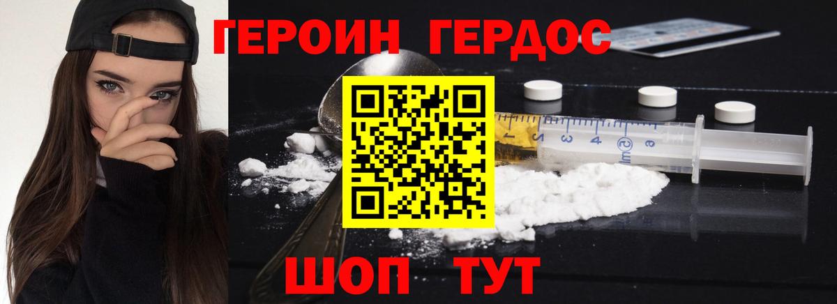 Героин VHQ Кондопога