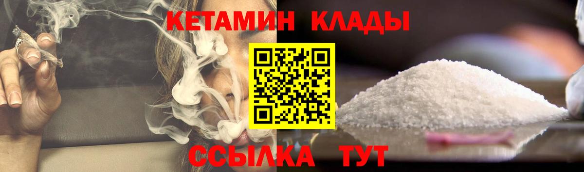 КЕТАМИН VHQ Кондопога