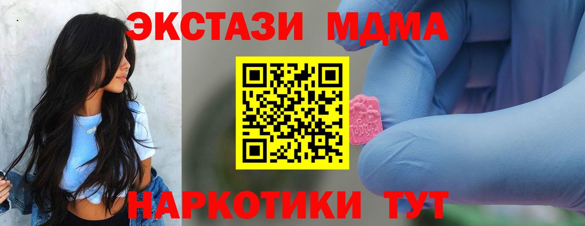 МДМА  МДМА VHQ  Вход с VPN  Кондопога  MDMA молли 