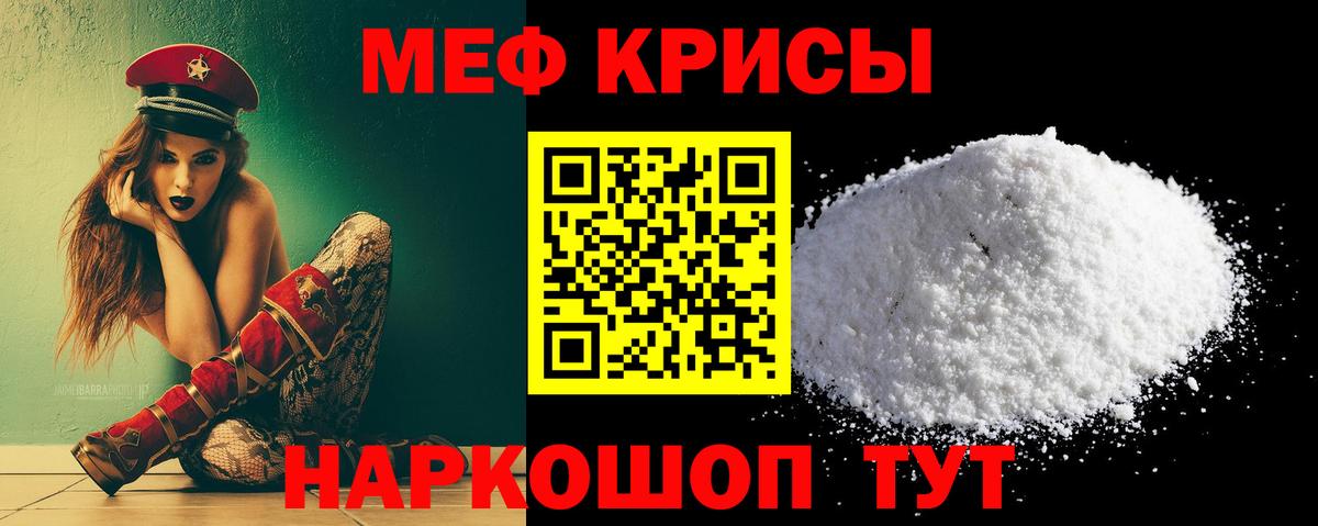 Меф Кондопога