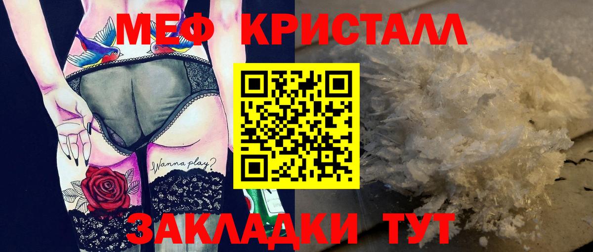 хочу наркоту  МЯУ-МЯУ mephedrone  МЕФ кристаллы  Вход с VPN  Кондопога  Мефедрон 