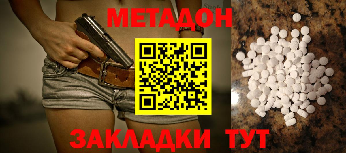 Метадон VHQ  МЕТАДОН мёд  Вход с VPN  Кондопога 