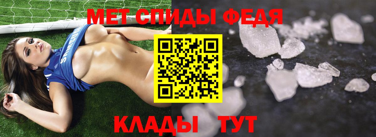 Первитин кристалл  Вход с VPN  Кондопога  Первитин кристалл 