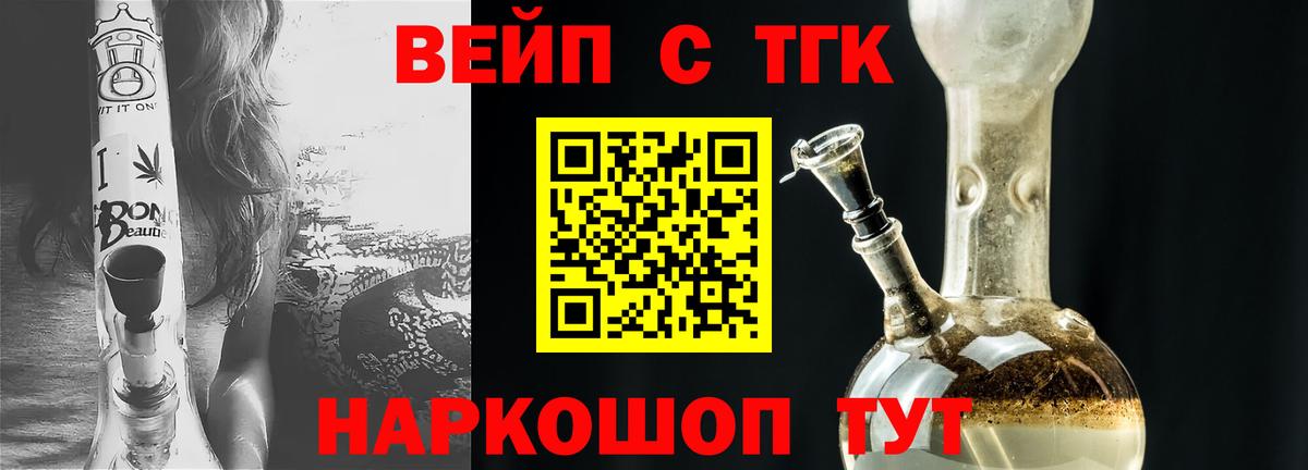 Дистиллят ТГК THC oil Кондопога
